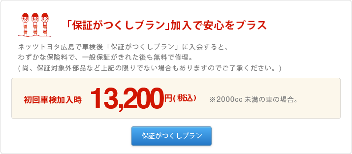 Netz SMILE HYBRID PROJECT