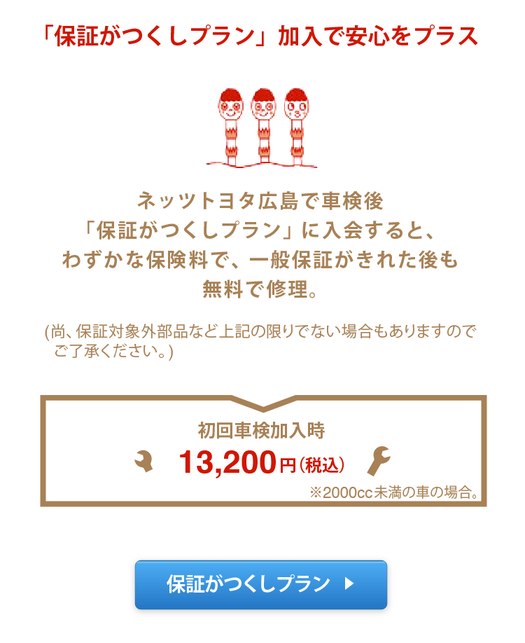 Netz SMILE HYBRID PROJECT