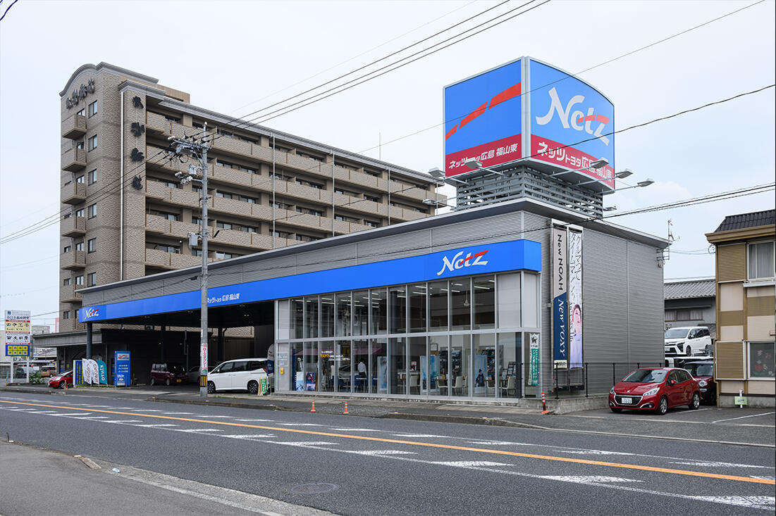 福山東店 ショールーム ネッツトヨタ広島