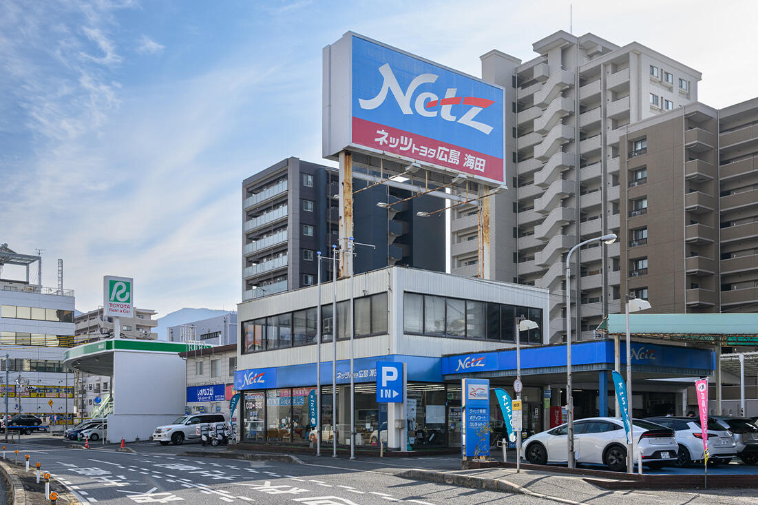 海田店 - ショールーム | ネッツトヨタ広島