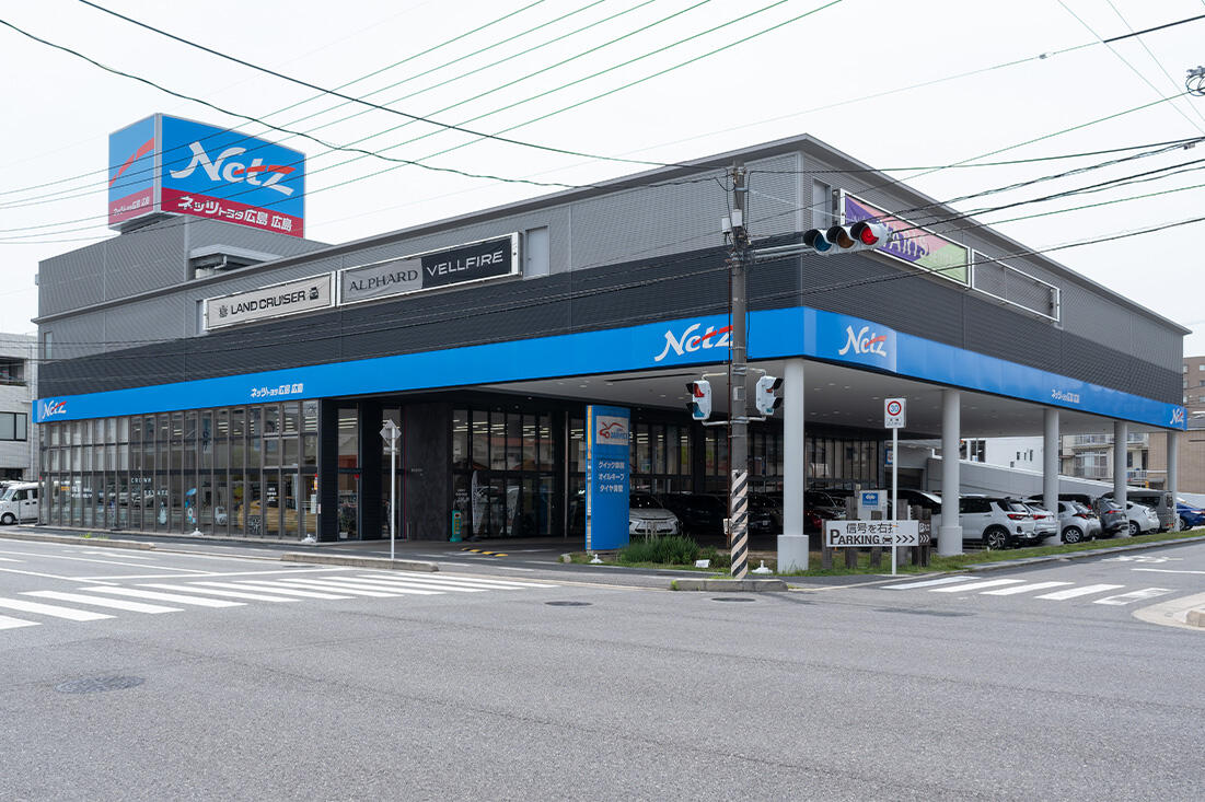 広島店 - ショールーム | ネッツトヨタ広島