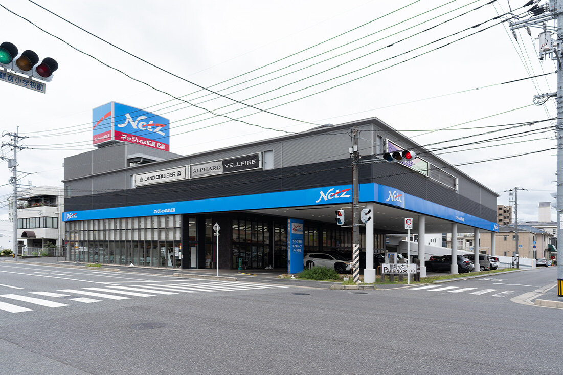 広島店 - ショールーム | ネッツトヨタ広島