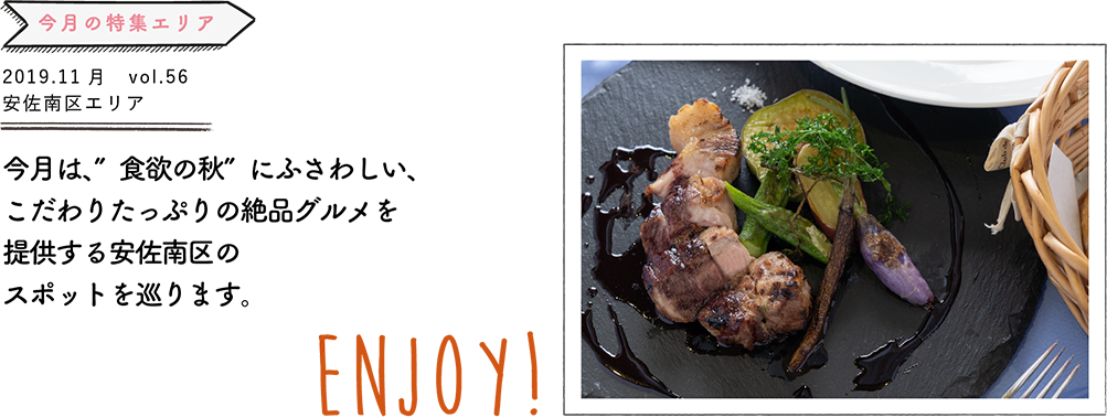 今月は呉のウワサのパン巡り！ここ最近新しいショップもオープンした気になる新店や、人気ベーカリーの一品、ホテルの知る人ぞ知るメニューとバラエティ豊かにご紹介します！ENJOY!