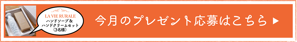 毎月とっておきの「たからモノ」プレゼント！