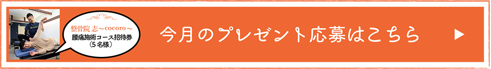 毎月とっておきの「たからモノ」プレゼント！